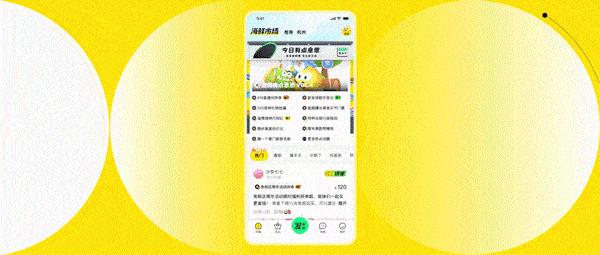 闲鱼618有优惠名额,闲鱼电商618