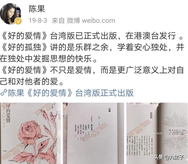 从万人追捧到跌落神坛复旦女神,上海复旦女教授陈果经典语录