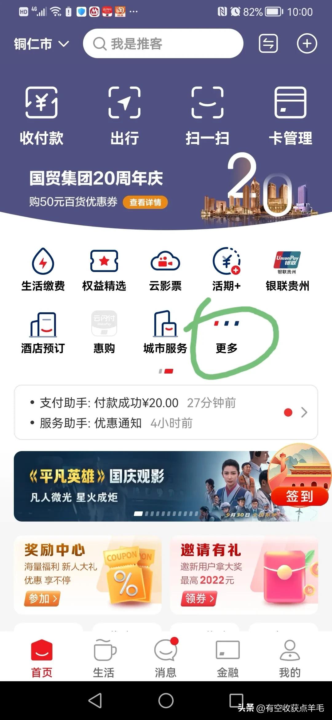 *界无**卡真不错