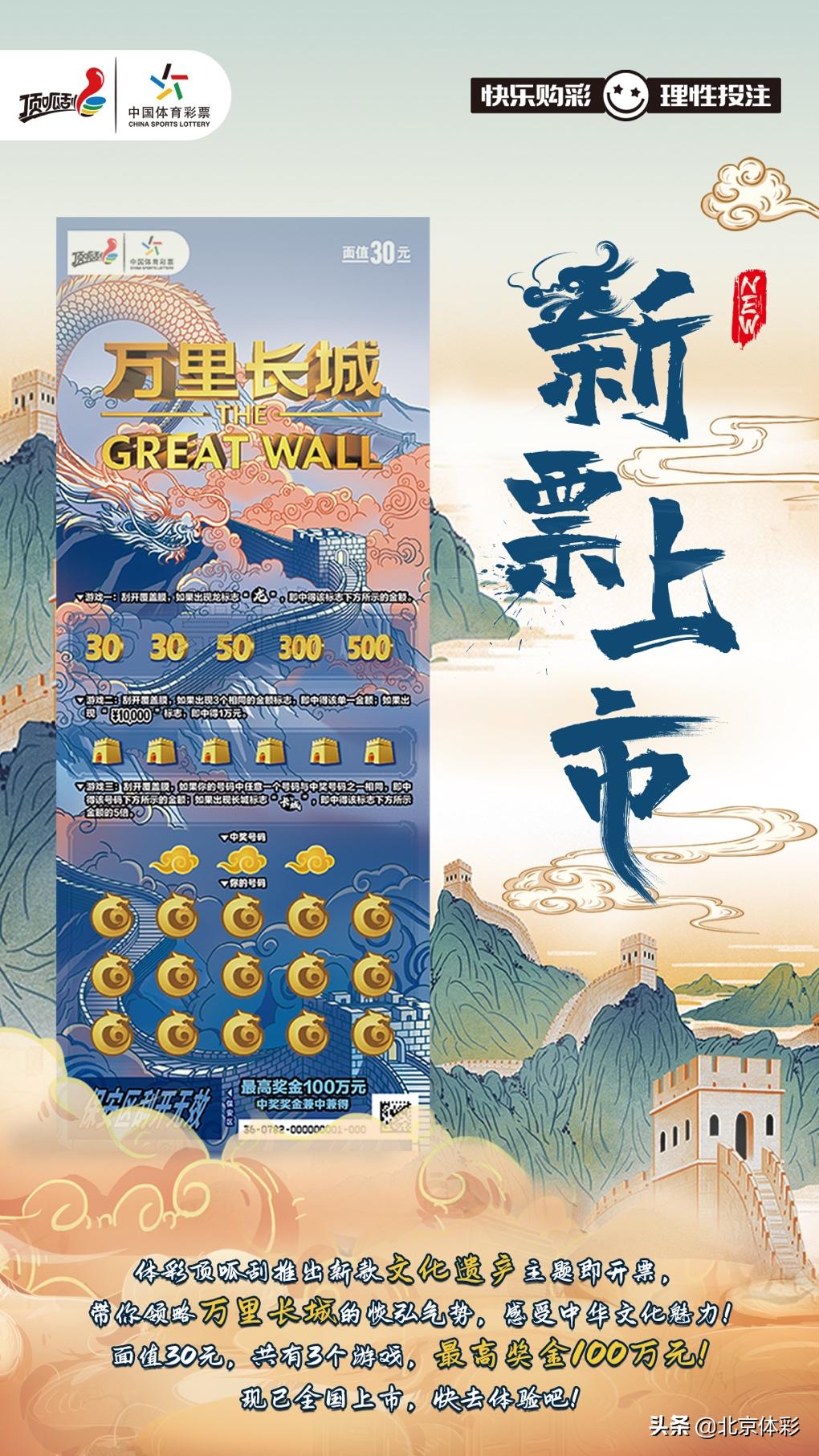 刮中100万大奖高兴得跳起来,刮中100万大奖