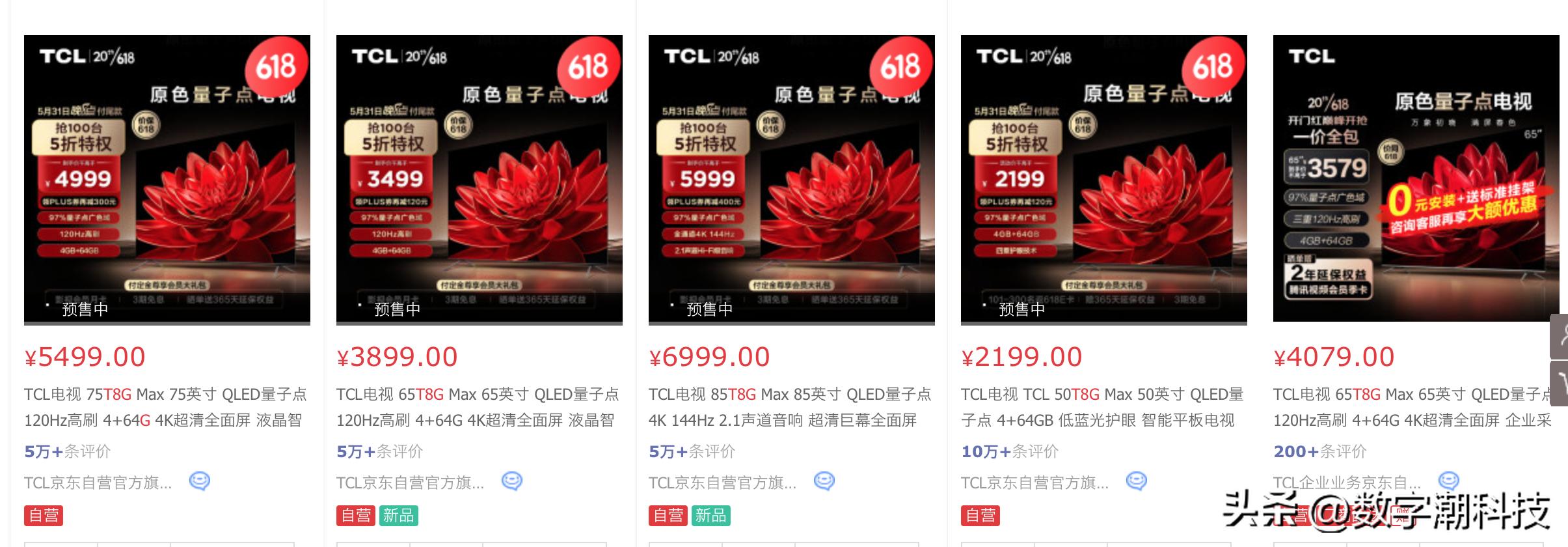 今年618销量第一的65寸电视,618选哪款电视好