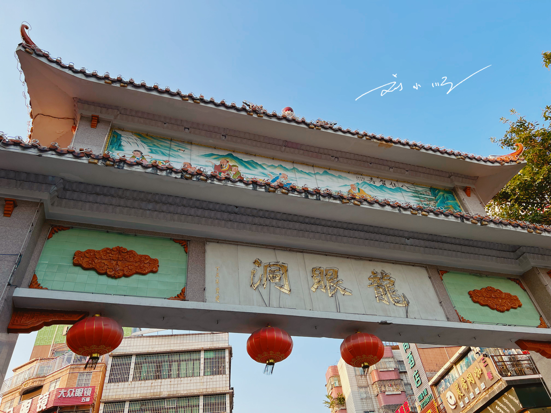 广州城中村龙洞村地图,广州天河区龙洞村地图