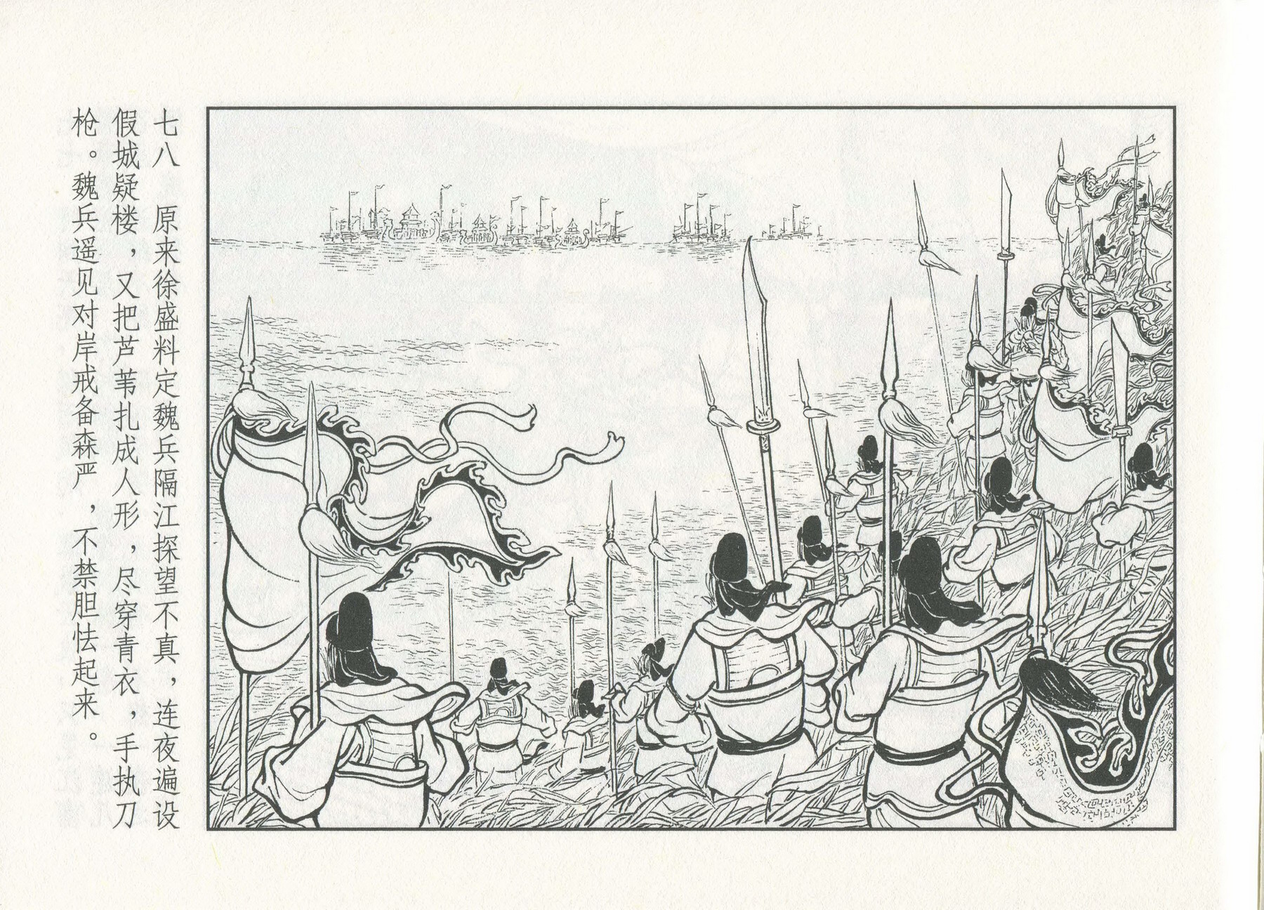 三国演义安居五路,三国演义安居平五路片段