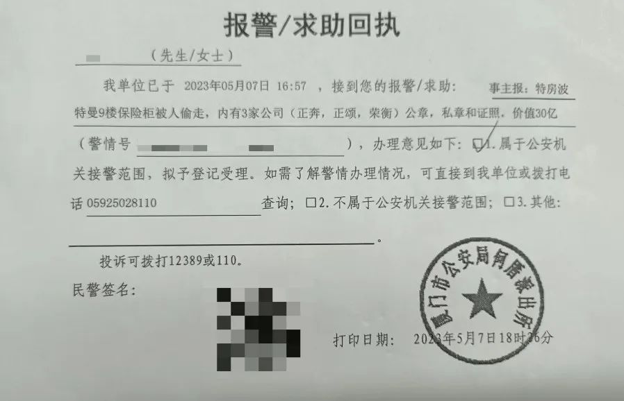 民营房企公章被拿走，还被金融机构警告…