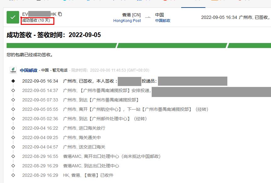 e邮宝香港到内地,香港e邮宝