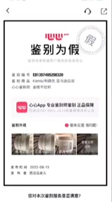 戚薇被爆卖假货，否认后却屡遭打脸，曾被出租车司机告知男友劈腿