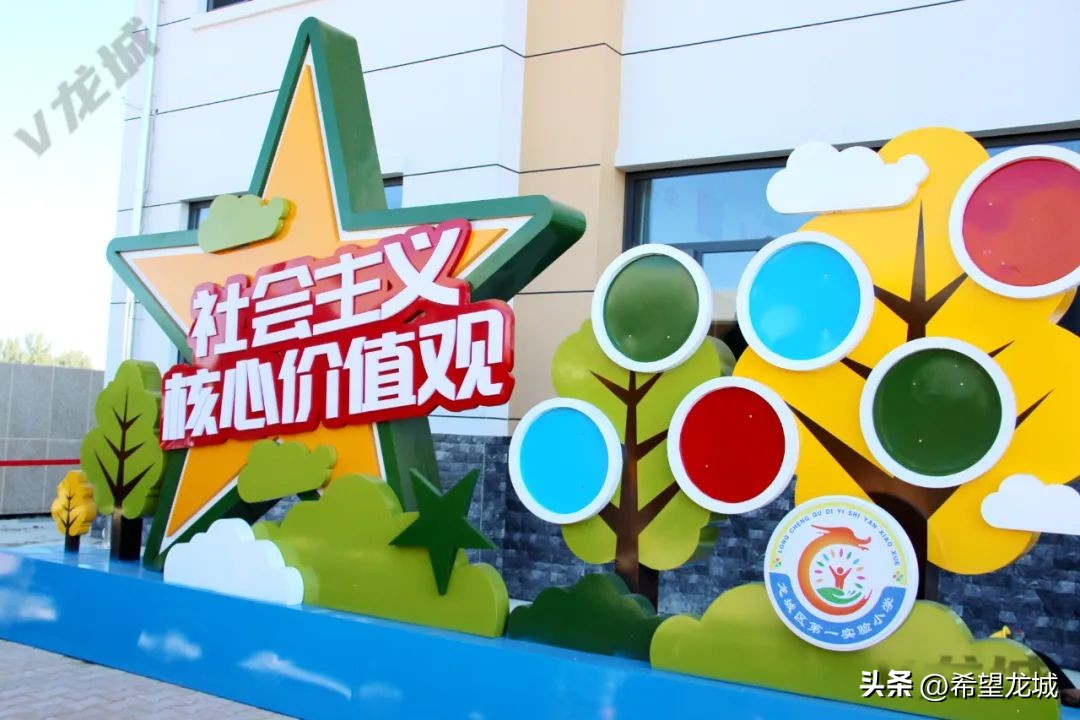 2024龙城街道哪有新开学校,朝阳龙城区新建学校