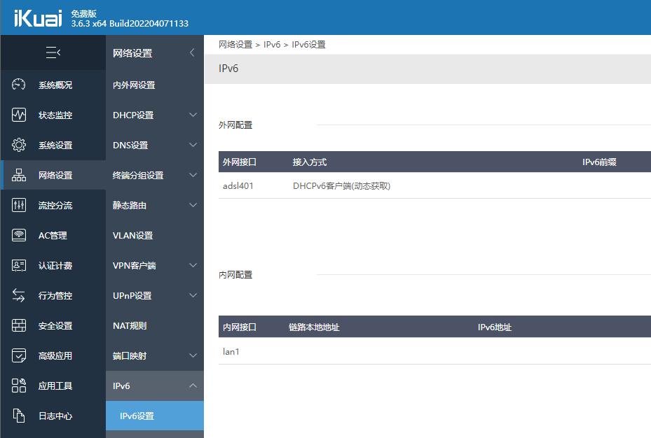 没有ipv4配置信息,ipv4没有公网怎么登陆ipv6服务器