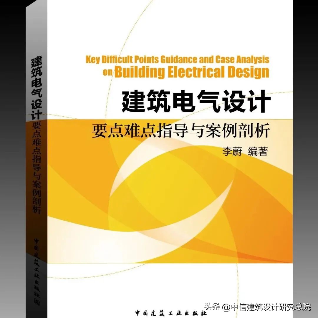 国家重点期刊专访中信设计总工程师李蔚