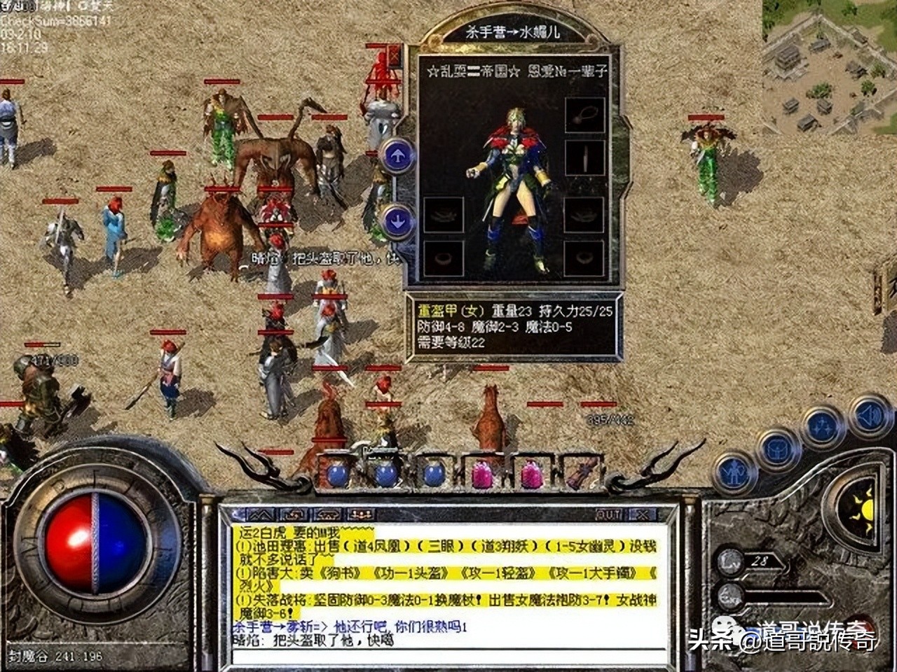 热血传奇：盘点四件大极品重盔甲，防8魔5的重盔竟然有两件！