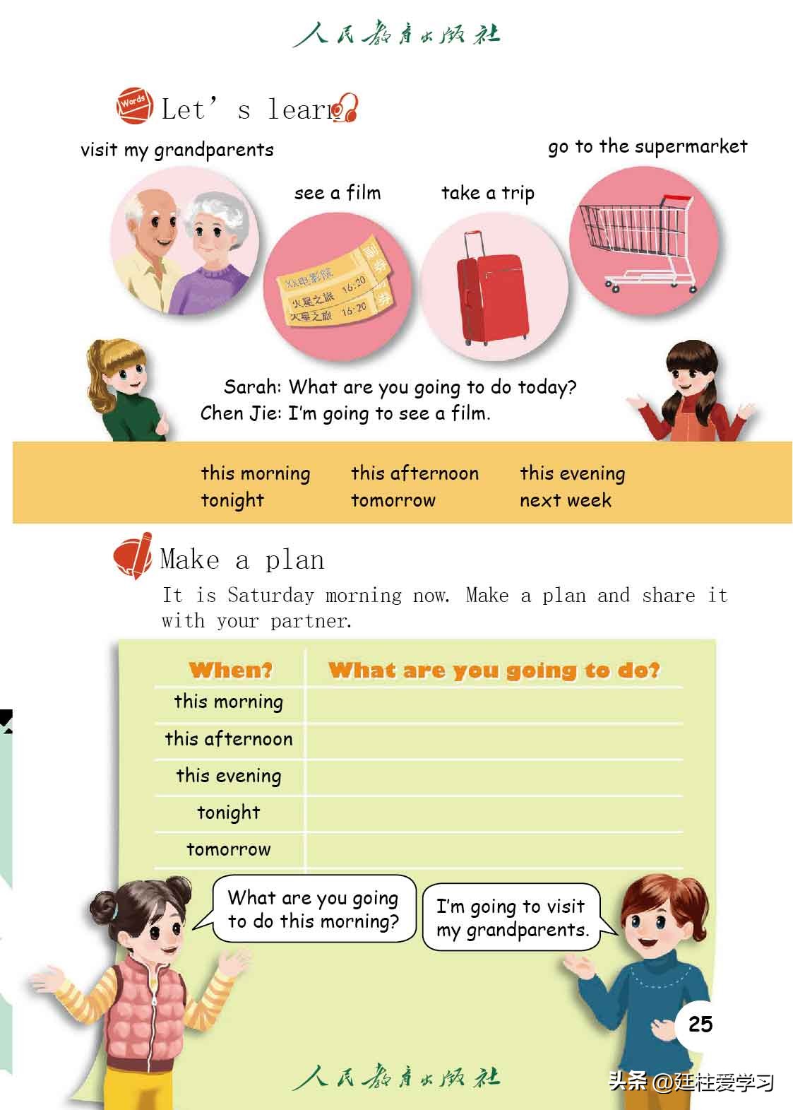 英语pep版三年级起点是什么版,英语pep三年级起点