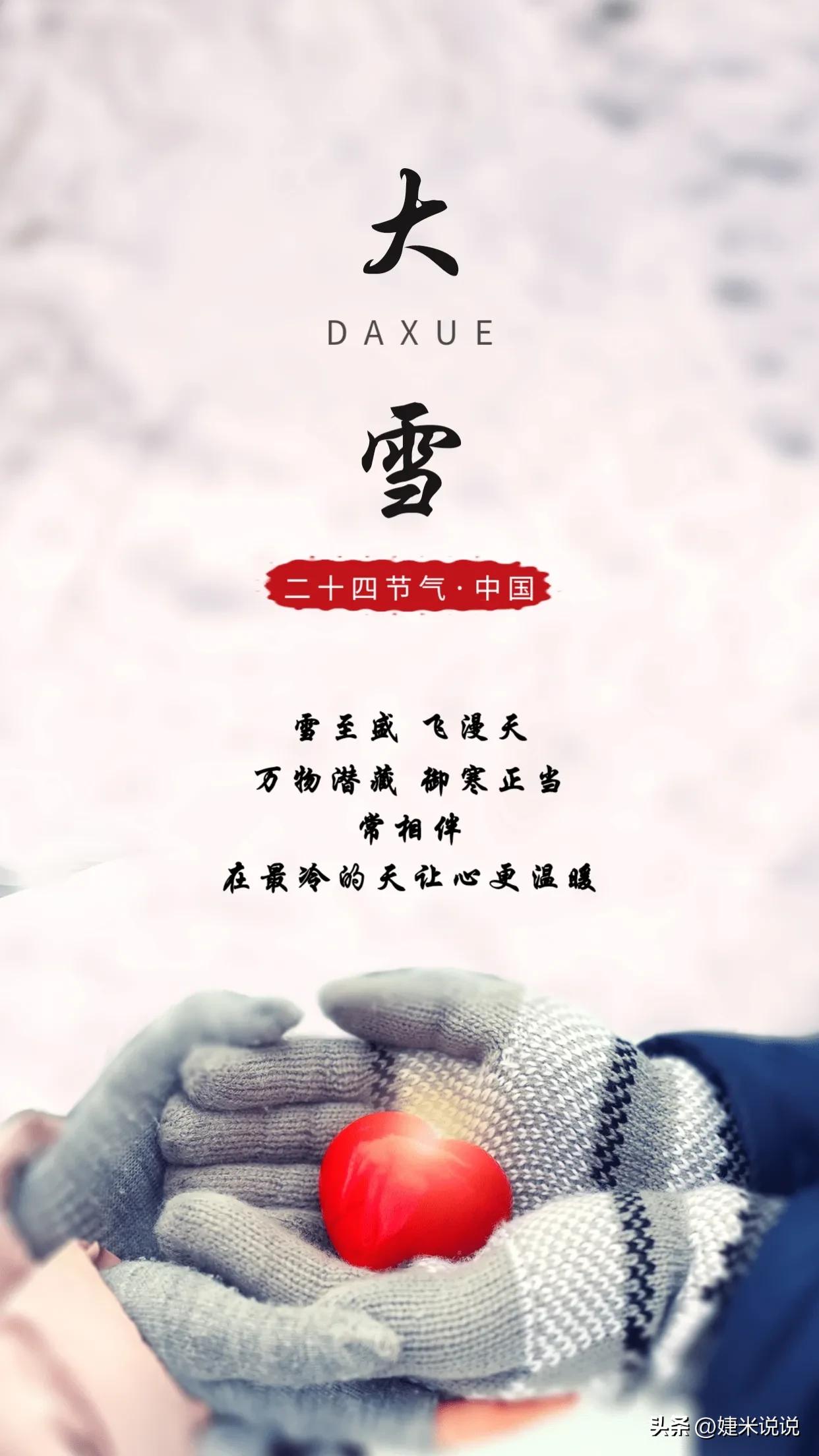 大雪节气意味天越来越冷的文案,大雪节气文案冬雪雪冬小大寒