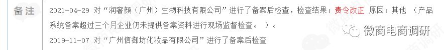 乔丝曼:多款产品虚假宣传,奖金制度兼具门槛费和拉人头等特征?