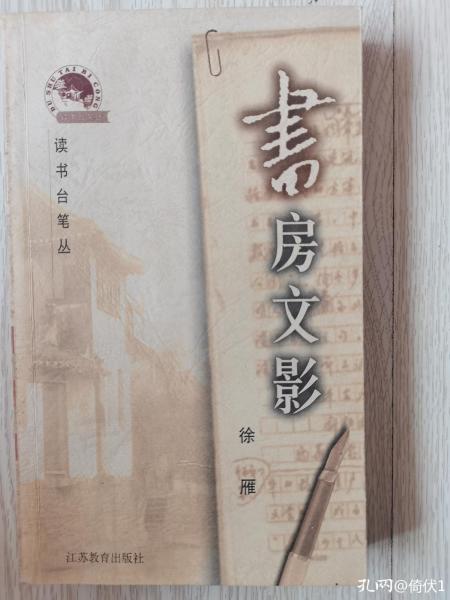 书房大榜书,有关书房的书籍