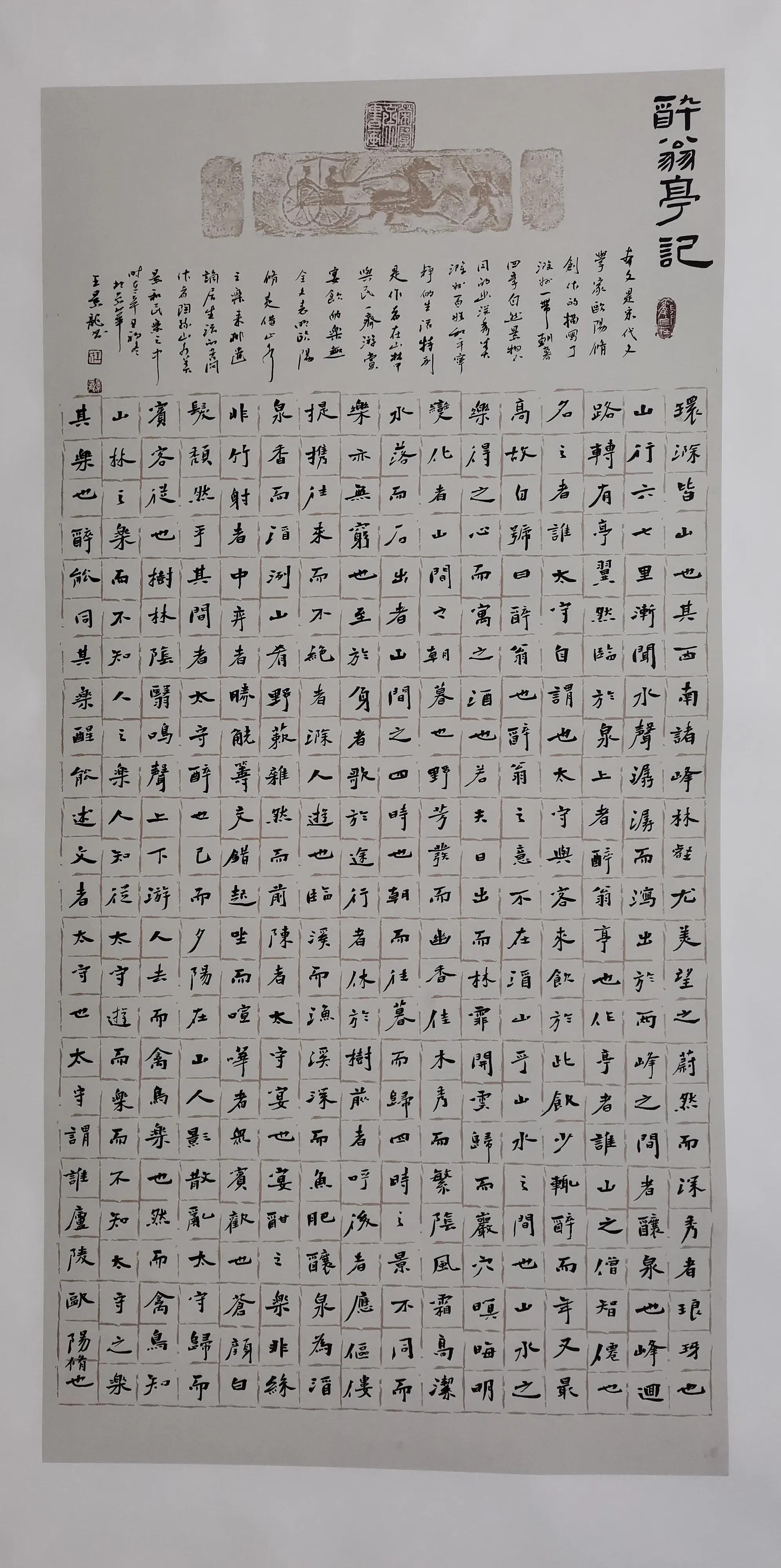 王景龙书法作品,大国工匠名家书画作品