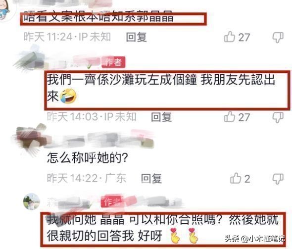 郭晶晶现身机场被粉丝追合影,郭晶晶穿高跟鞋带娃