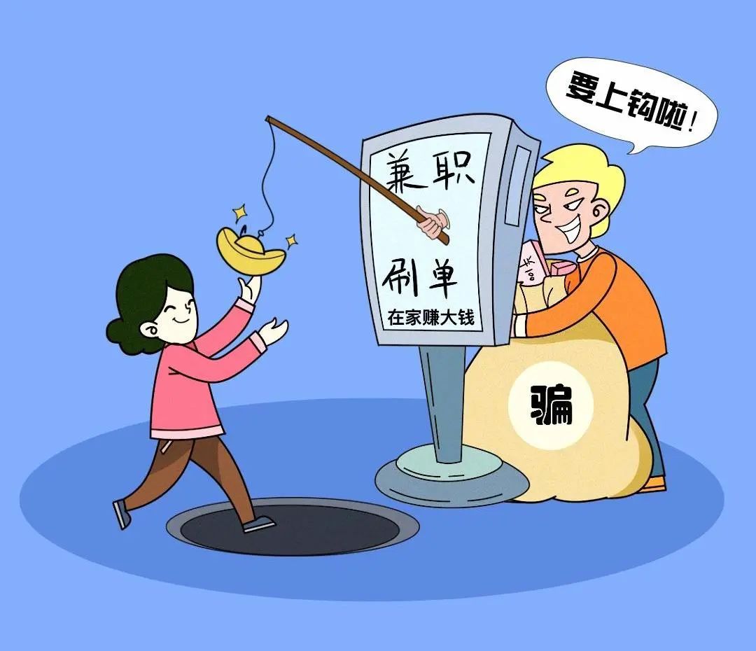 微预警莫贪小利谨防刷单诈骗,以案释法网络刷单可能构成犯罪吗