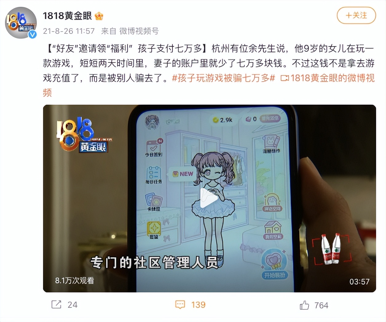 换装游戏攻略新手教程,换装游戏攻略简单的