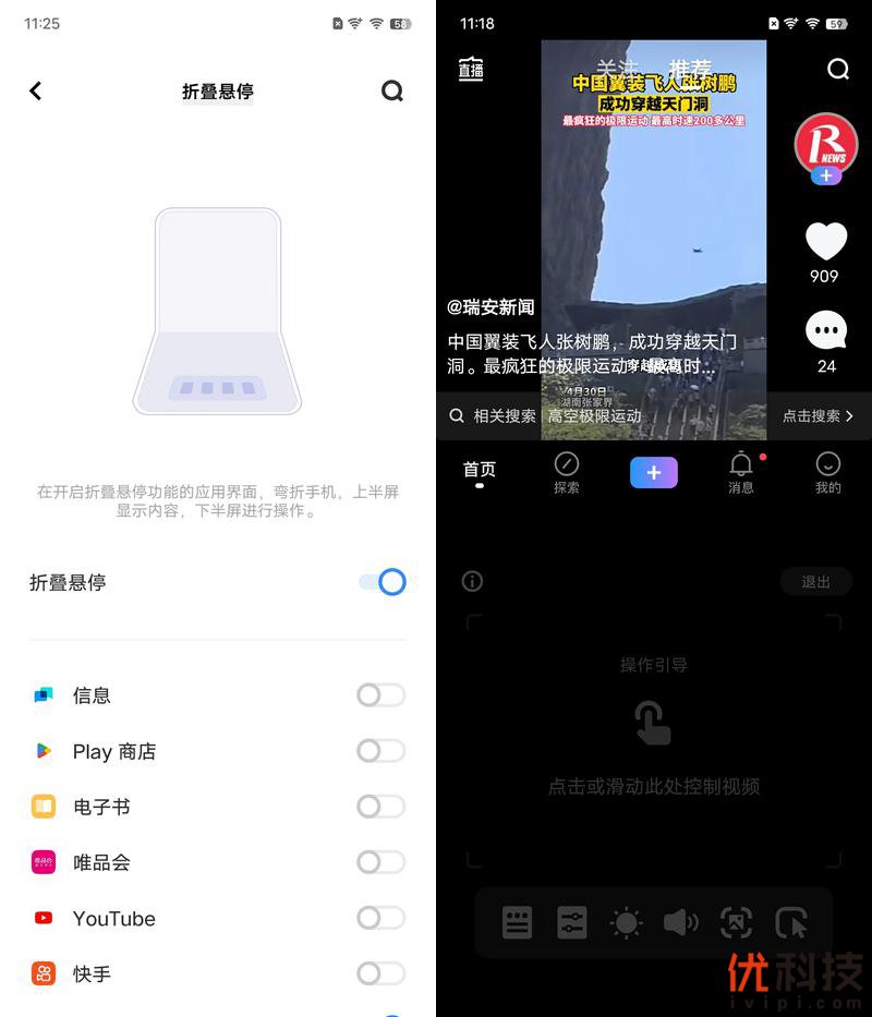 vivozflip颜值天花板,vivoxflip最新深度评测