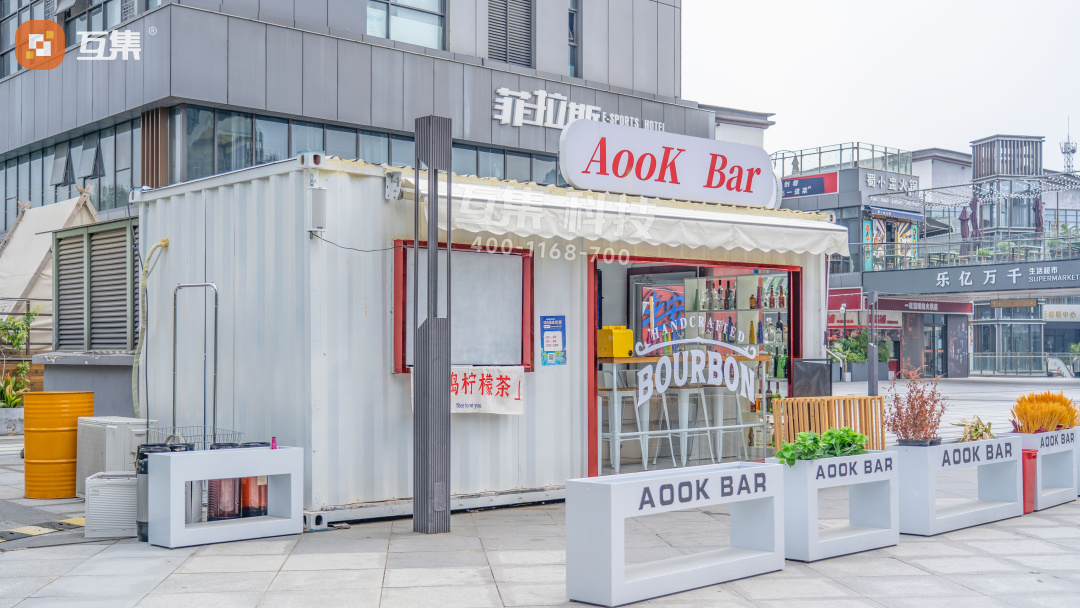 集装箱网红店铺精选|合肥AOOK精酿酒馆