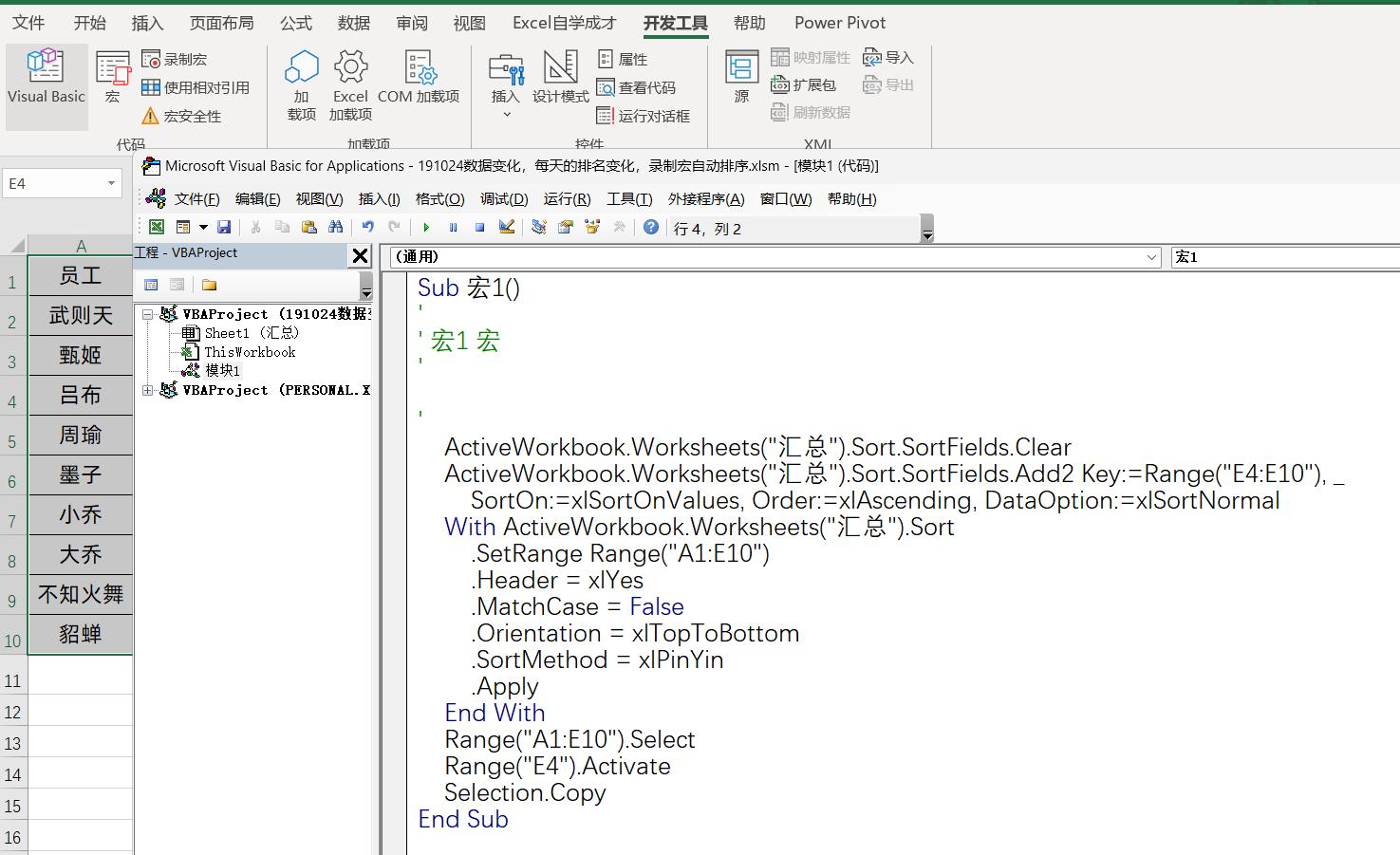 excel多个文件宏批处理,excel怎样录制宏自动填入数据