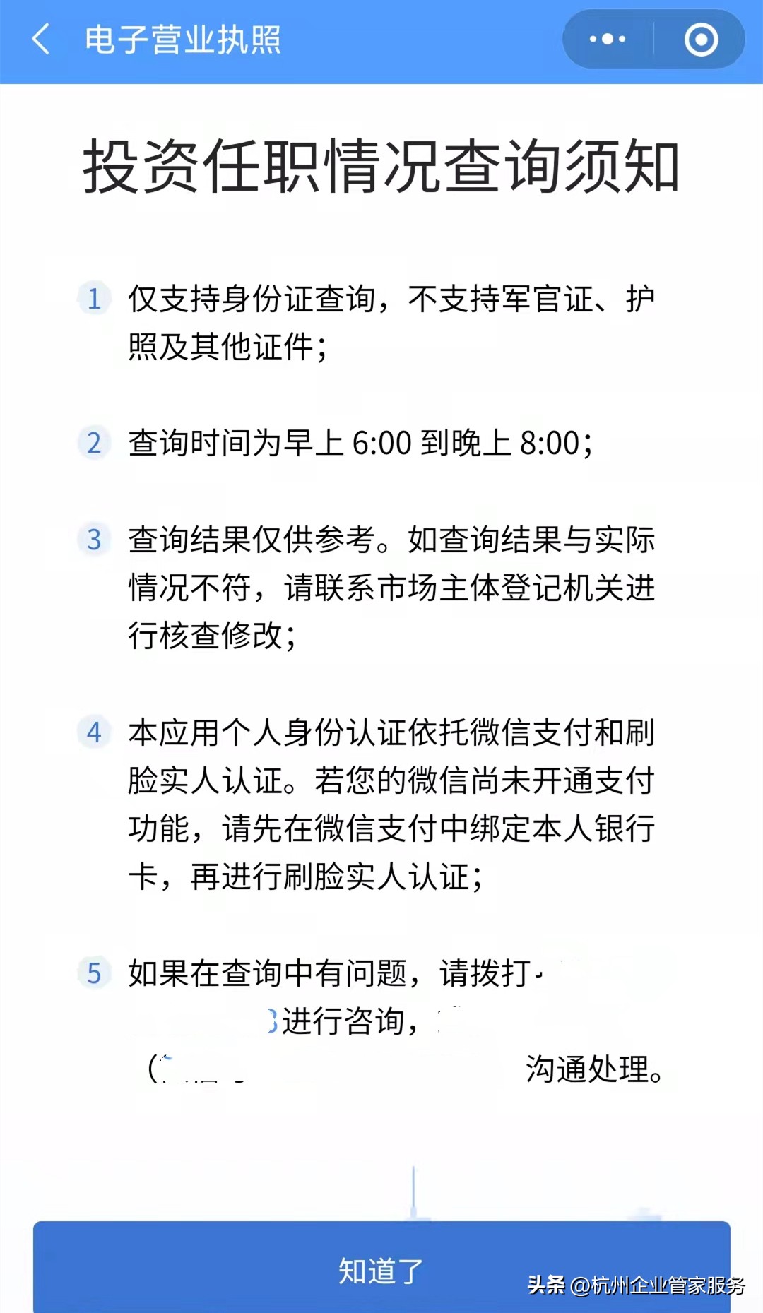 怎么查询自己名下所有注册的软件,怎么看自己名下有没有被注册公司