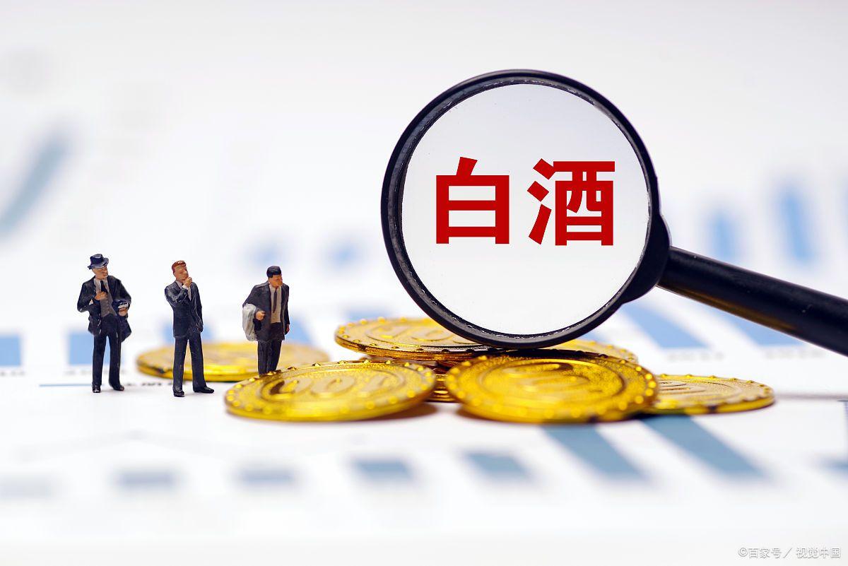 白酒板块逆市大涨原因有哪些,a股指数震荡二三线白酒股飙涨