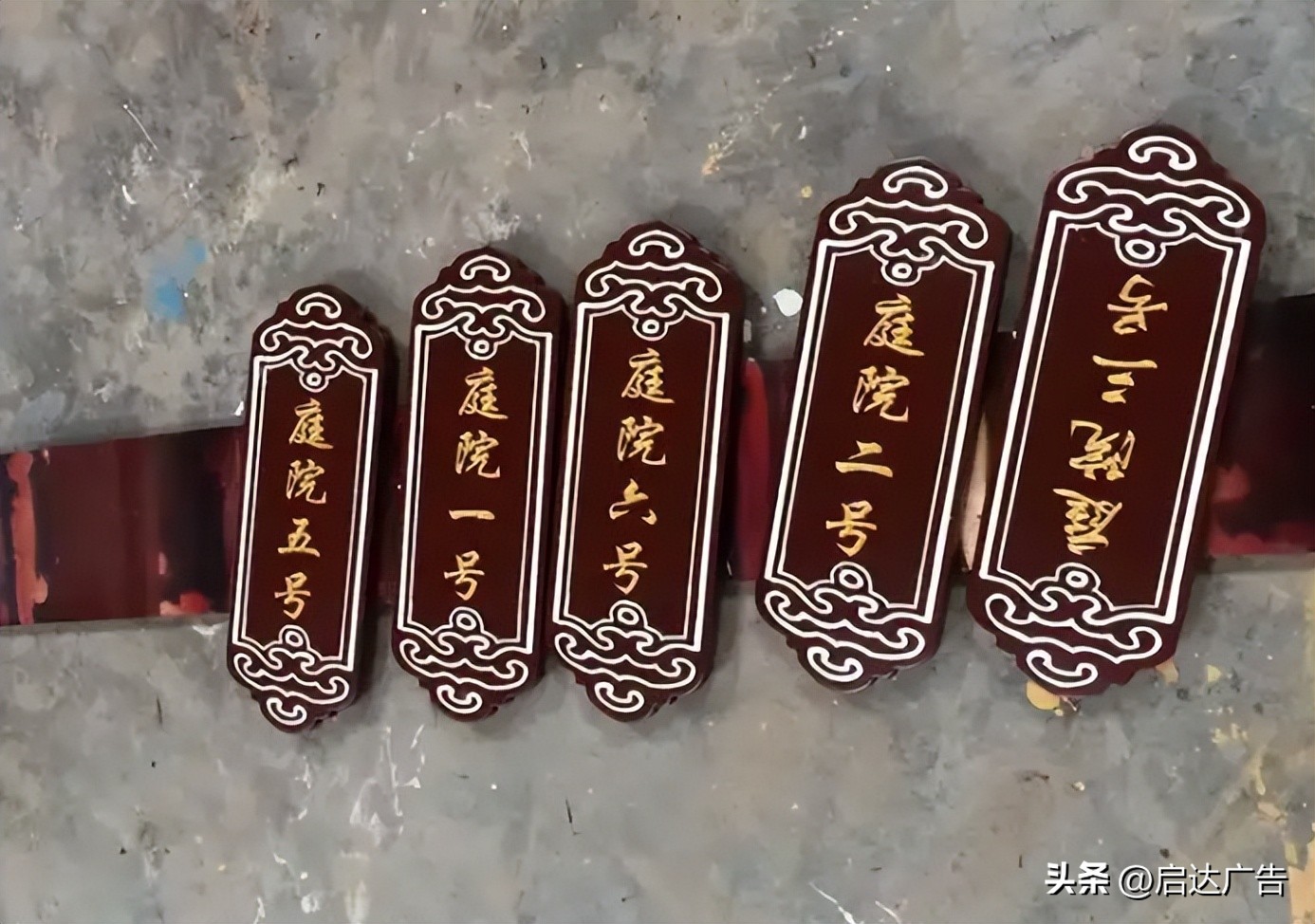 木制牌匾制作需要手续,木制牌匾如何安装