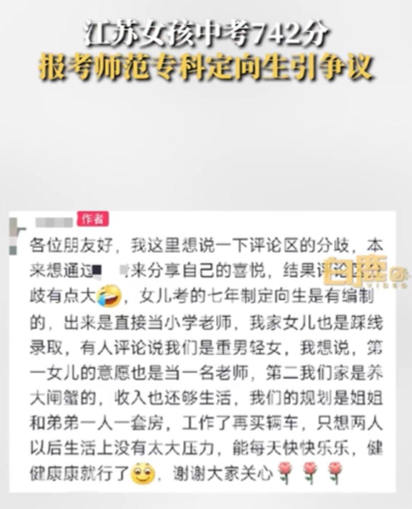 中考满分上的高中可以考大学吗,中考成绩高是不是就能考上好大学