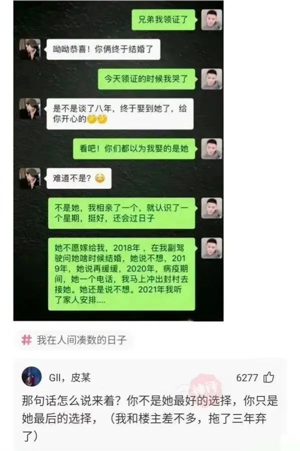 从未见过如此厚颜无耻的人段子,沙雕网友们的沙雕日常