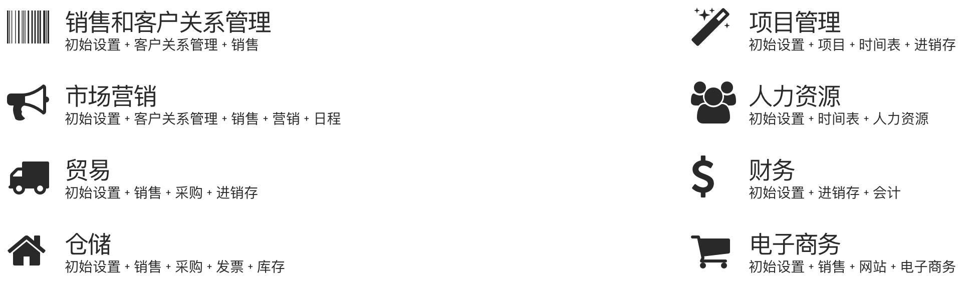 erp系统怎么做计划,自己开发erp系统第一步