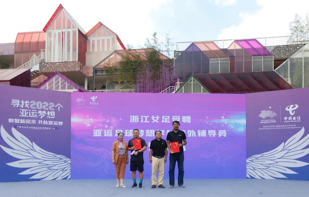 2022个亚运梦想,2012亚运梦想足球