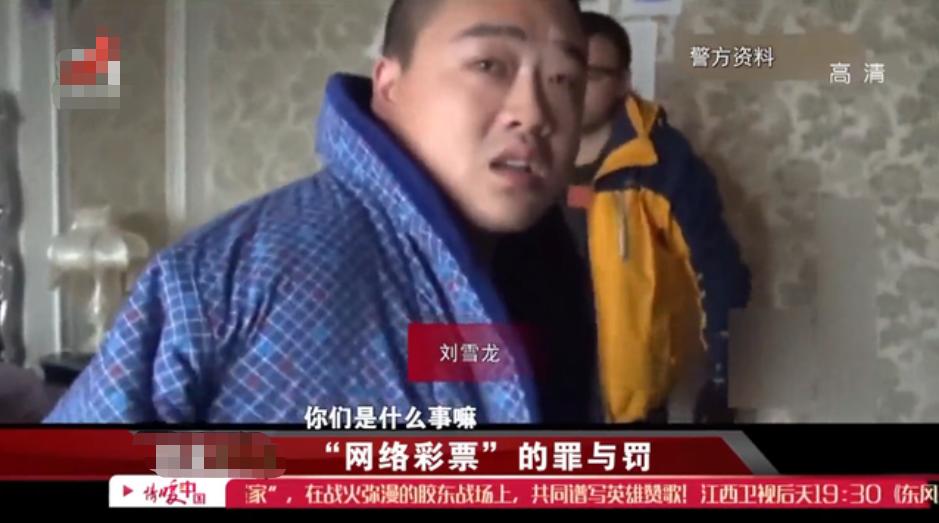 非法彩票敛财80亿,男子中700万彩票后挥霍一空被抓