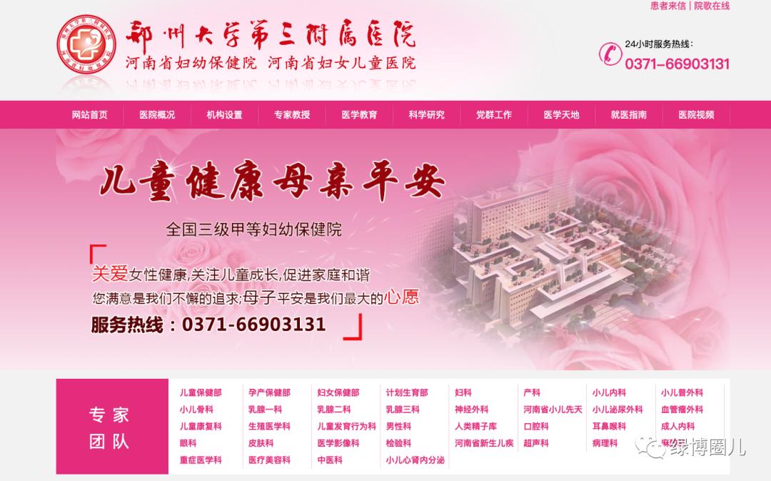 郑大三附院郑州分院,郑大三附院最新消息