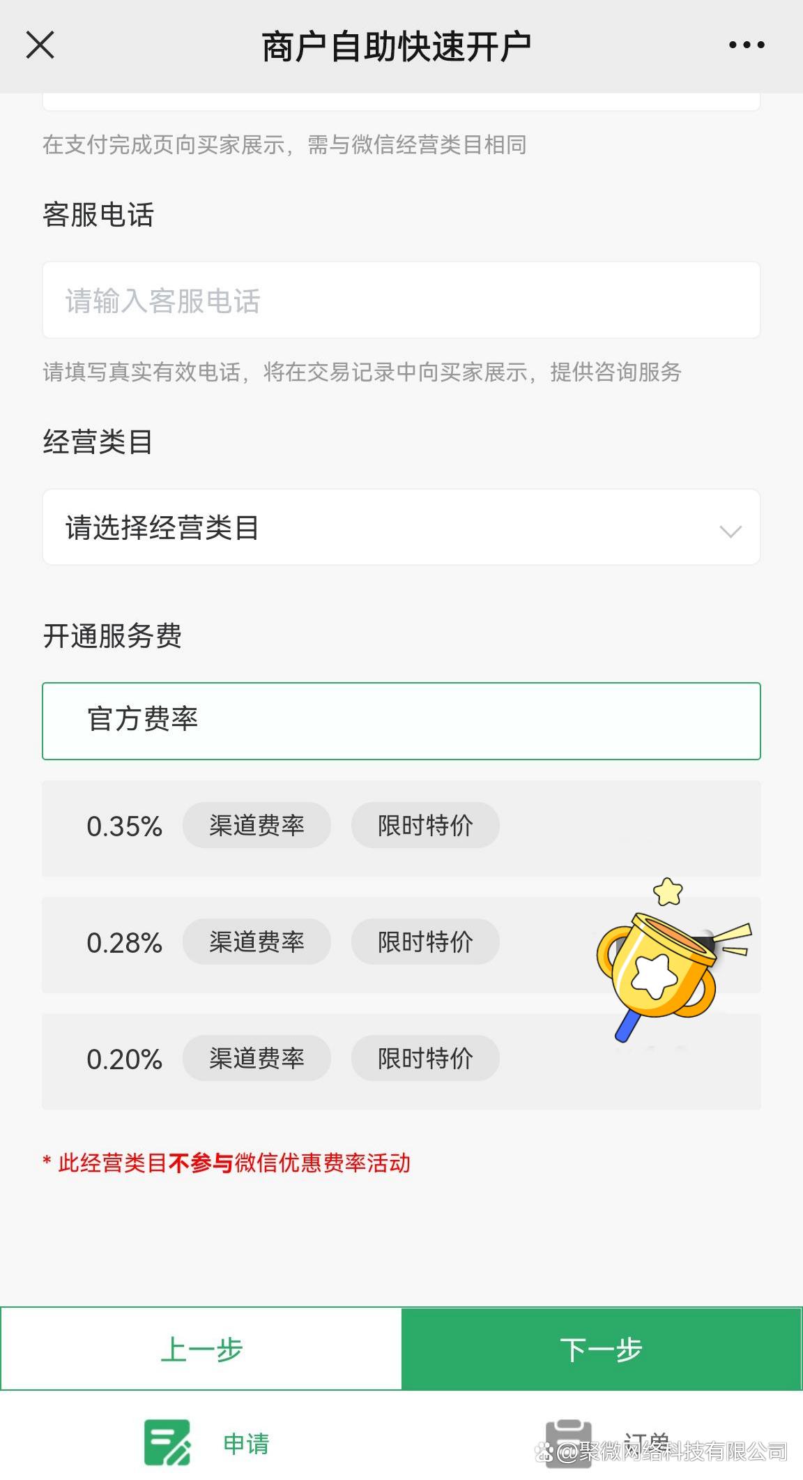 如何开通微信支付小额免密,微信快速支付程序