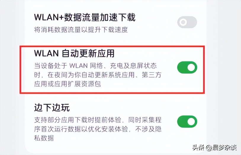 鍗庝负鎵嬫満濡備綍鍏抽棴鑷姩鏇存柊,oppo鎵嬫満鎬庢牱鍏抽棴鑷姩涓嬭浇