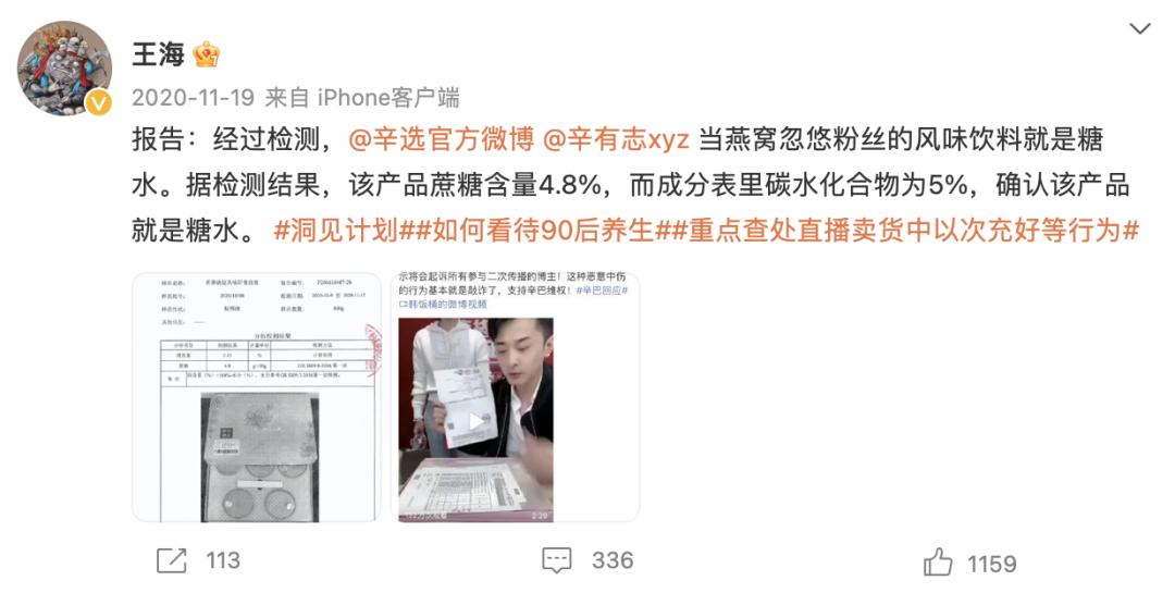 那一年,李佳琦月薪四千,罗永浩负债6亿