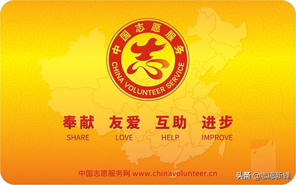 志愿北京平台,志愿北京服务信息查询