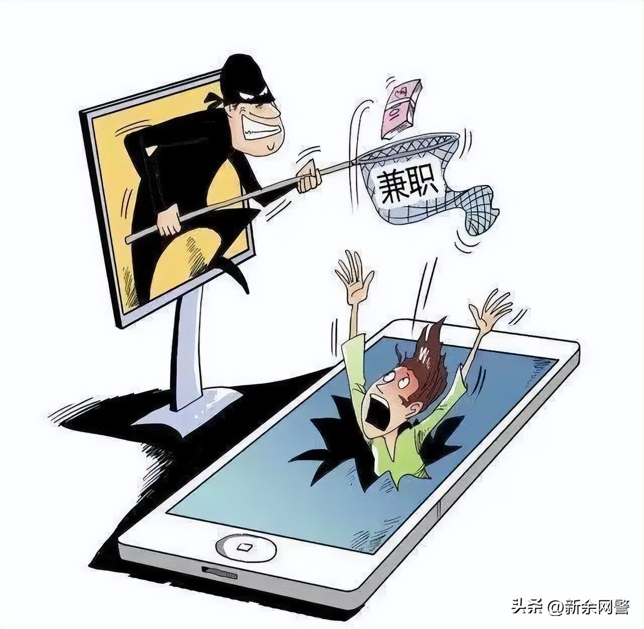 居家抗疫，动动手指就能赚钱？警惕刷单兼职类诈骗！