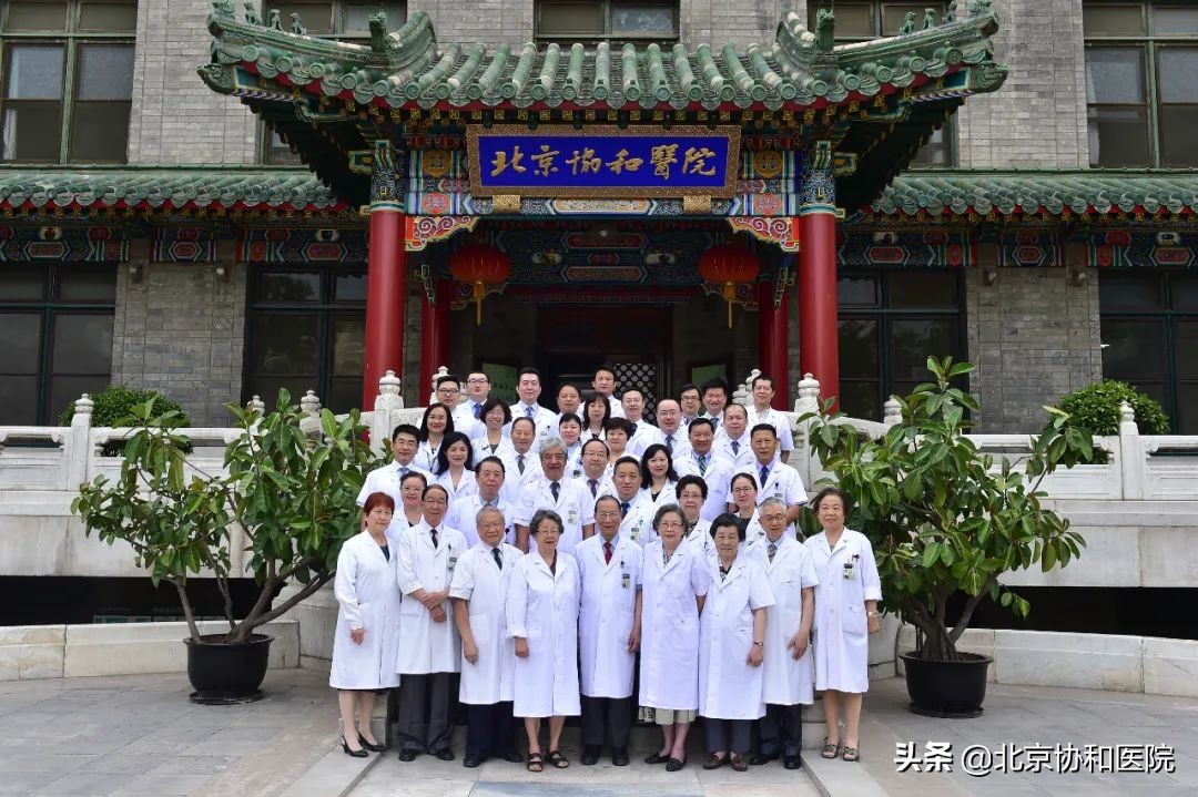 北京协和医院新院区,垂体疾病创新诊疗中心