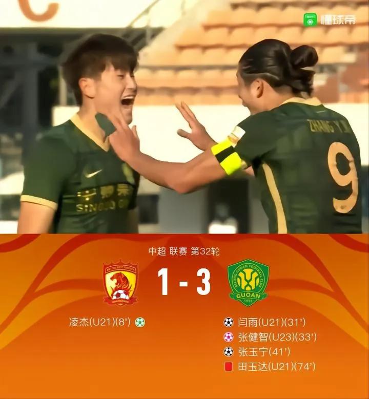 中超八冠王广州队提前一轮降级,郑智不再担任广州队教练