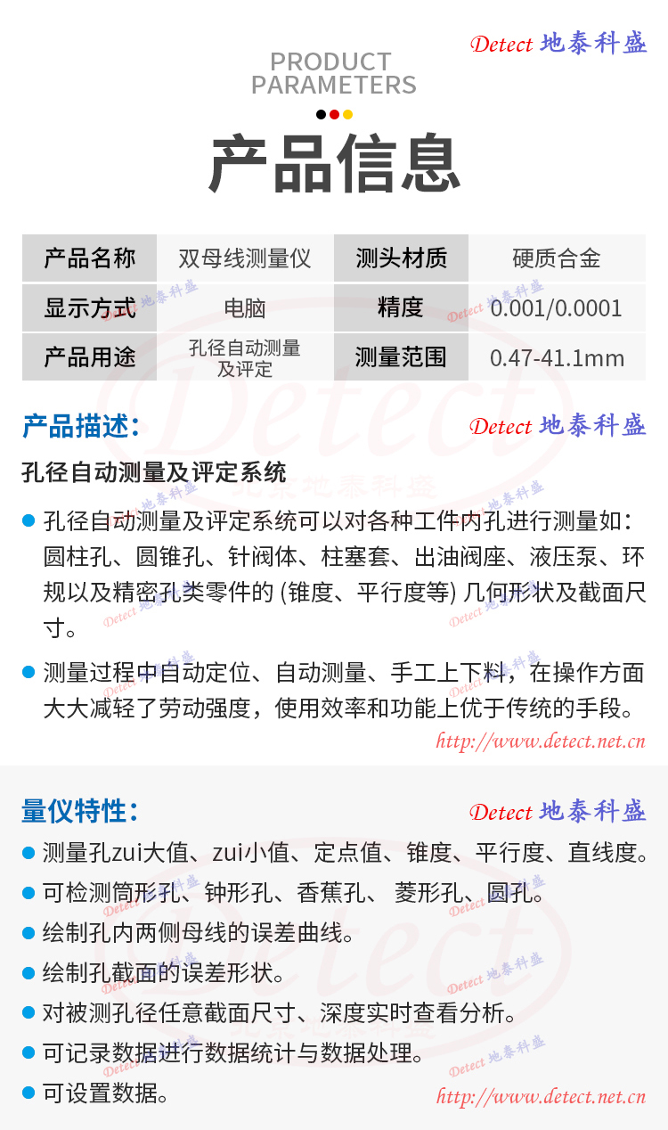 自动内孔测量仪,内外径自动化测量仪