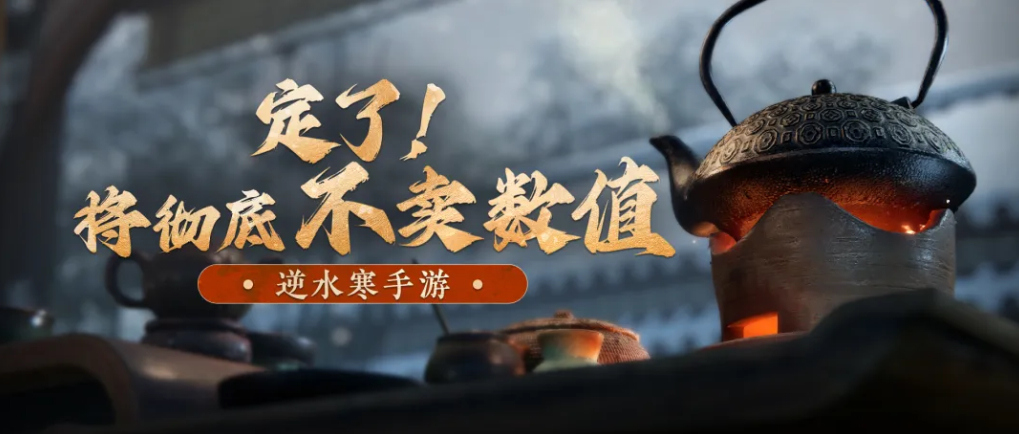 逆水寒手游5000万预约,逆水寒手游4000万预约