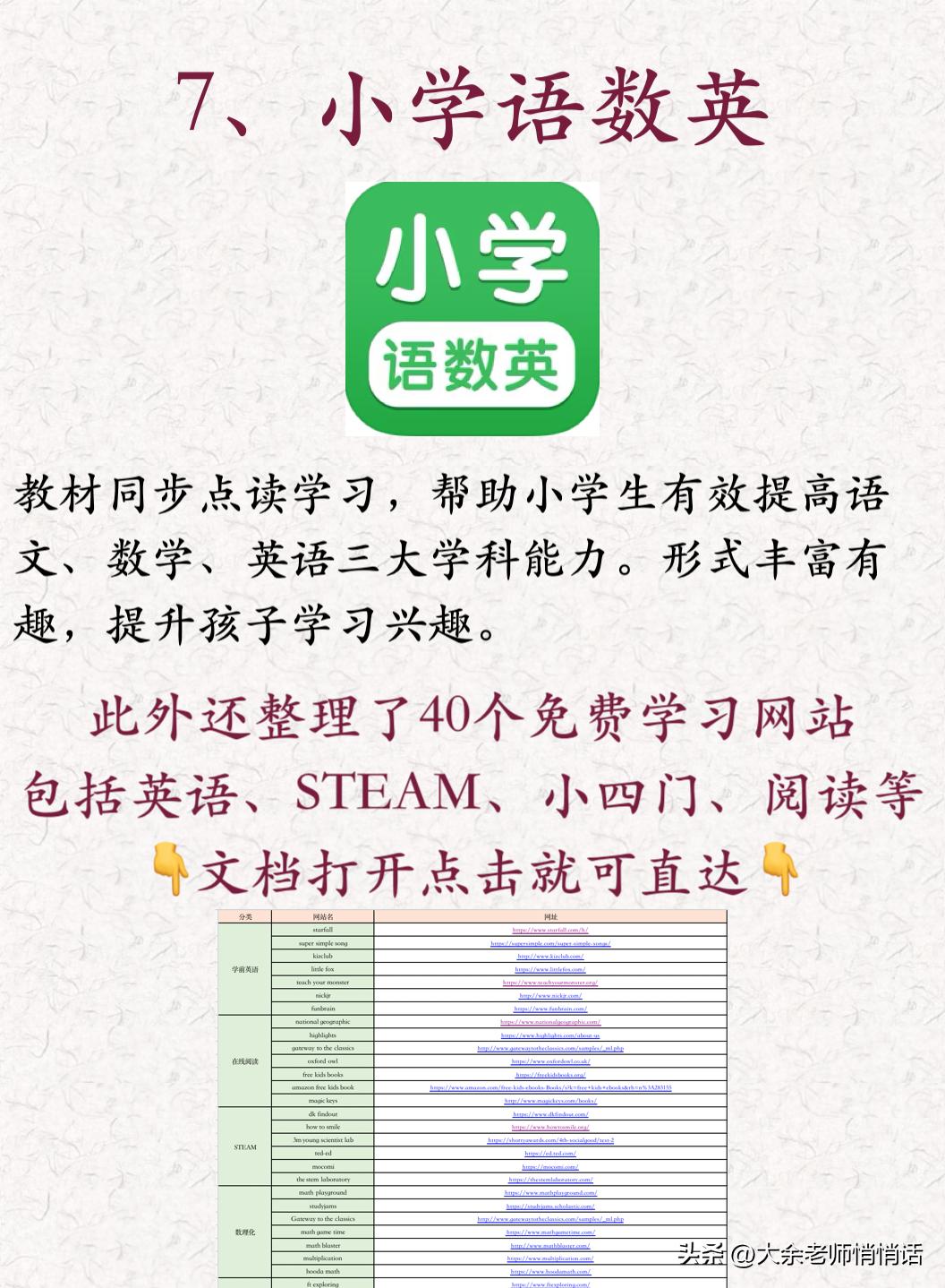 国家提供中小学免费补课平台,免费补课平台