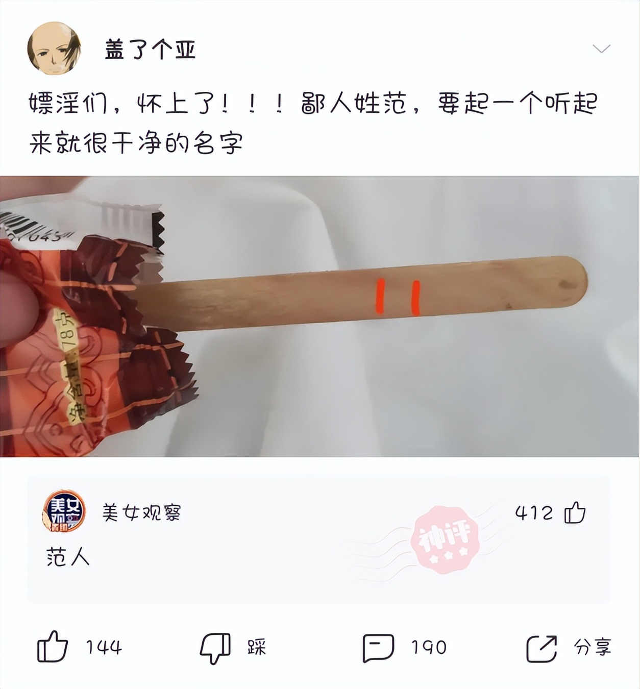 神回复撩人套路,神回复学着点