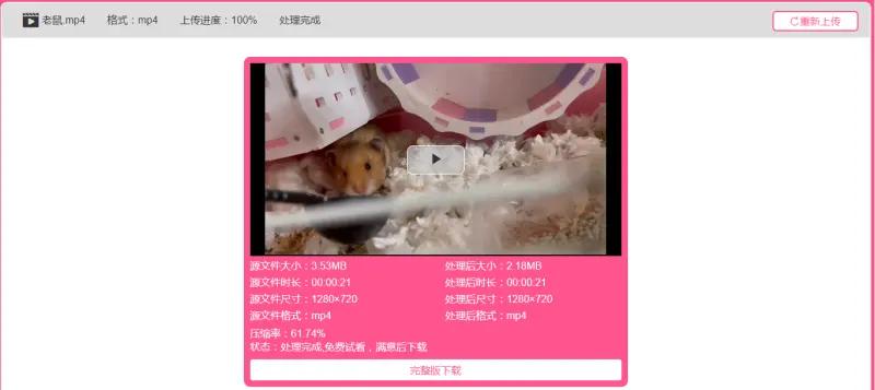 录屏的视频怎么压缩大小,手机视频压缩怎么压缩最小