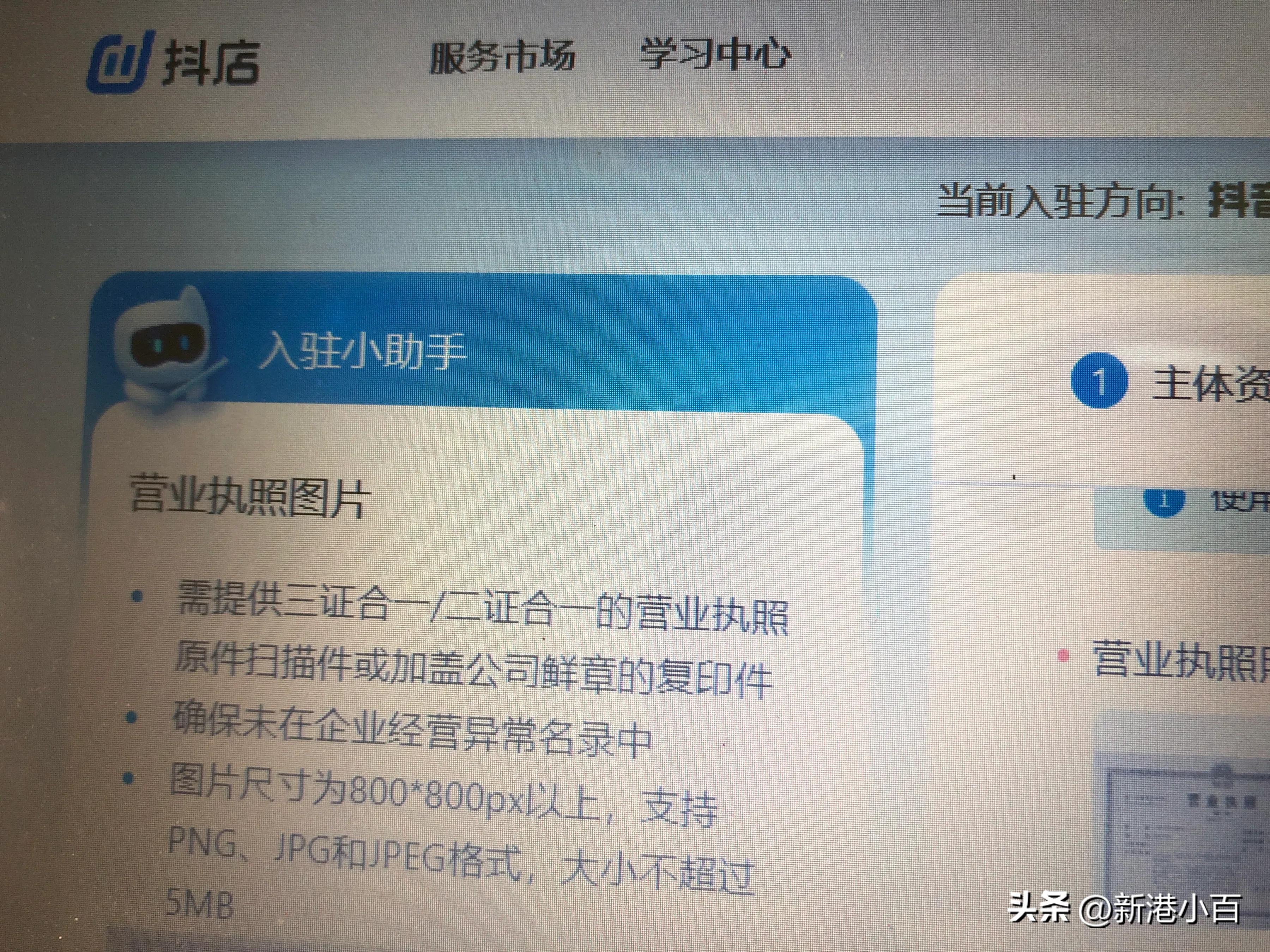 头条店铺和抖音店铺可以打通吗,头条小店抖音渠道怎么开通