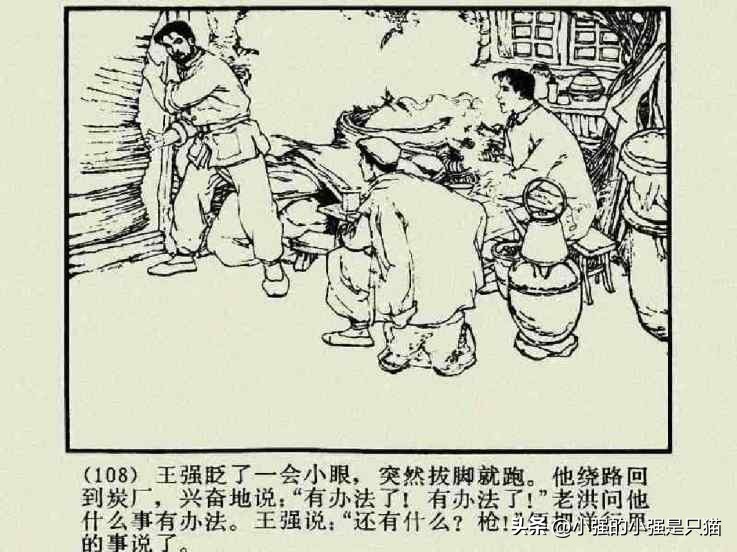 铁道游击队美国版完整版,铁道游击队第4集飞车夺枪