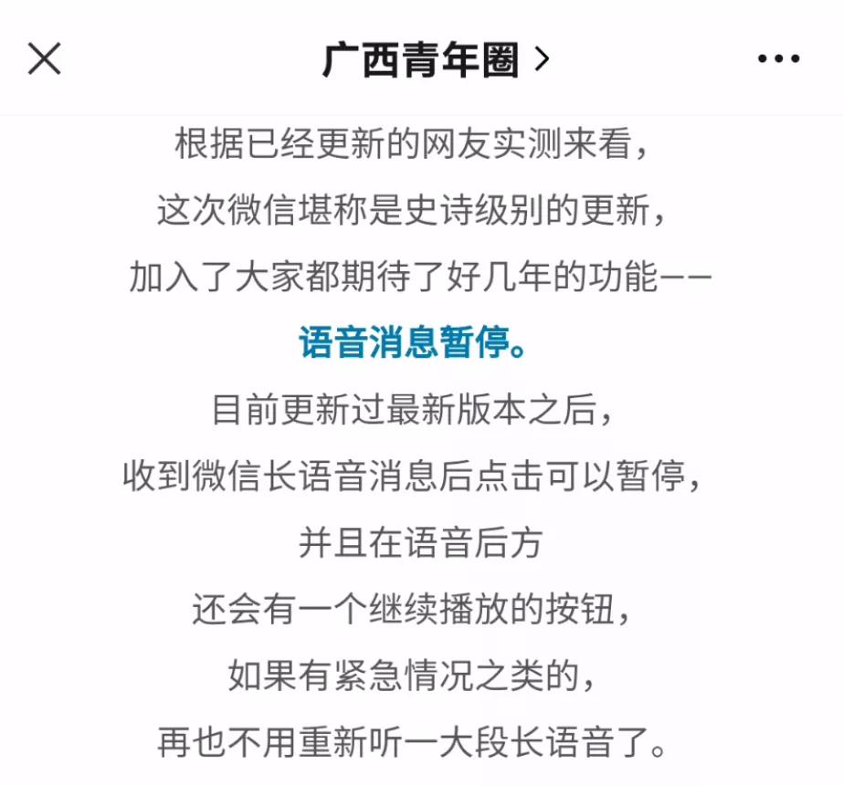 微信最新状态更新,微信更新最新内容