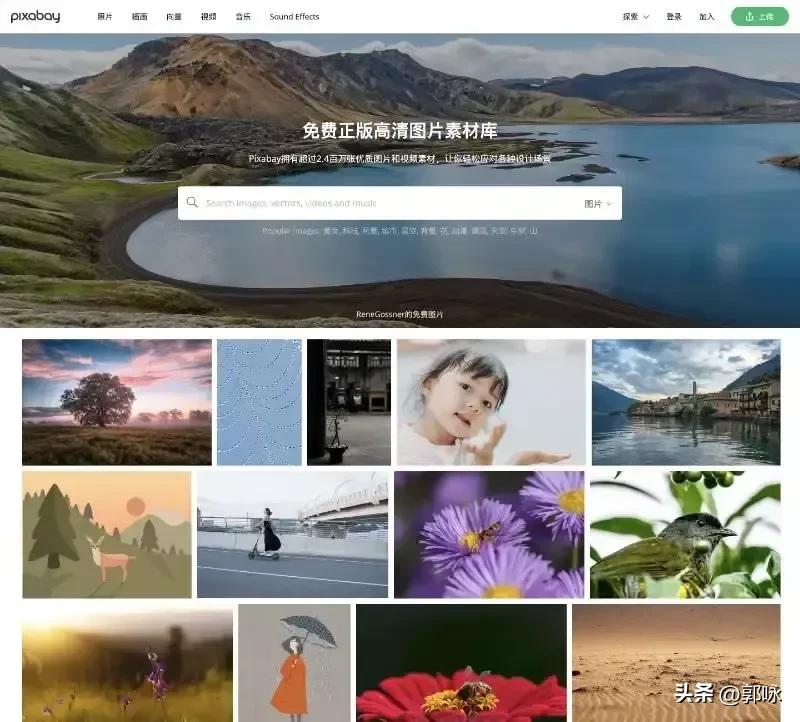 免费可商用插图的素材库,25个优质免费可商用图片素材网站